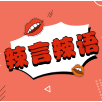 爱心专座可让可不让，那设立意义何在？