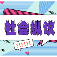 直播相亲，要“真爱”不要“意外”