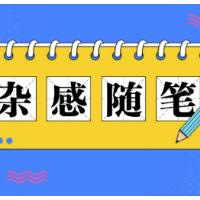 杂感随笔 | 与父母坐下聊聊，不要“害怕”