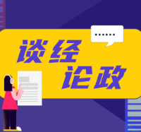 别让短视“刺客”刺伤城市的长期效益