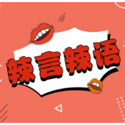 卖70斤芹菜获利14元被罚10万，该给屡屡上演的“小过重罚”纠偏了