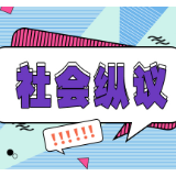 年轻人爱买彩票又如何？不必上纲上线