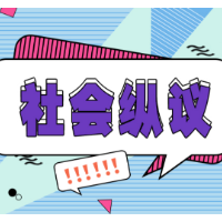 药品说明书字体小引吐槽：药企应重拾“以人为本”服务理念