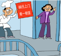 “上门经济”火爆背后的冷思考