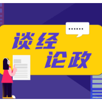 劝君莫做“吹灯人” 同心掬得“满园春”