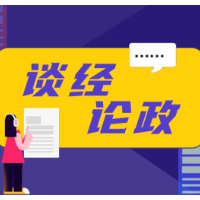 抓好民生实事，换来名声口碑