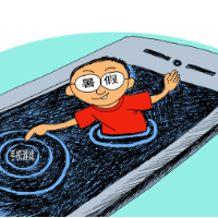 漫画 |用眼高峰