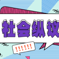 “代骂”被拘留，法治社会岂容“键盘强人”