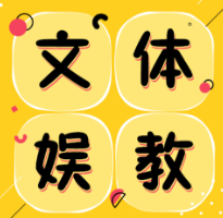 教育，需要一个安静的环境