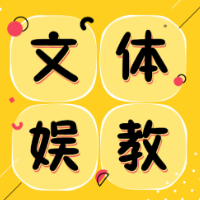 一场泛障别融合话剧：为打破刻板印象而作的努力