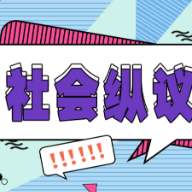 高铁售卖2元矿泉水上热搜：要看到背后的群众需求