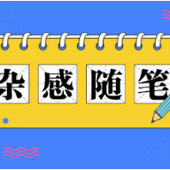 从情绪内耗中解脱，在掌舵人生中反思