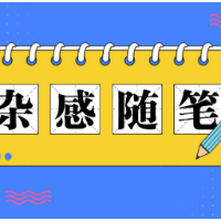 杂感随笔丨牛蛙呱呱叫被抓到底冤不冤？