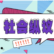 女生食堂外免费发一万双筷子，谁应该汗颜？