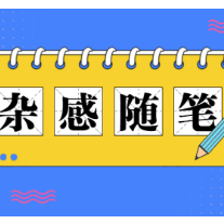 杂感随笔│《喜羊羊与灰太狼之守护》：褪去童年滤镜，国漫如何转型？