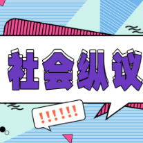洞庭湖决堤：痛则同忧，安则同乐