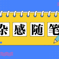 在这快餐式爱情泛滥的社会，ENFJ的爱情观