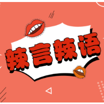 为何老人总是被“变坏”？