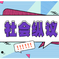 收取餐具费“行业惯例”侵犯公平交易权