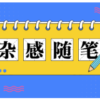 读书札记 | 汪曾祺三篇传授经营之道的“劝世良言”