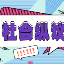 老年人数字媒介素养培育：数字时代不应遗忘的角落