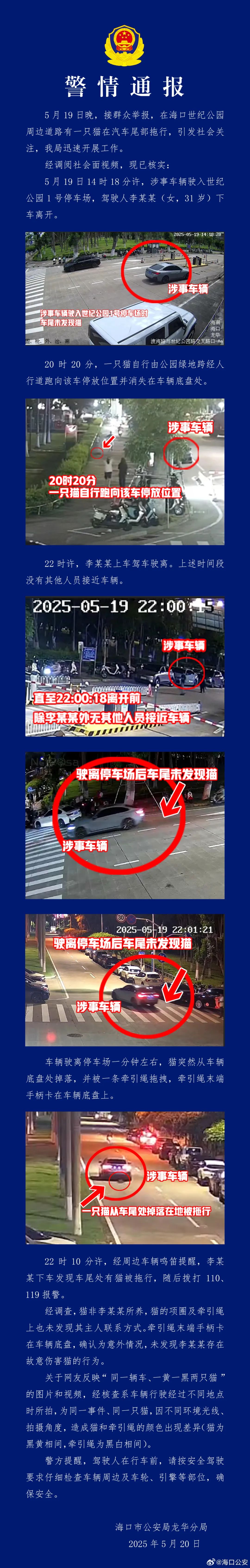 通报.jpg