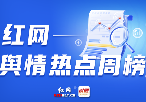 一周舆情热点：虐猫考生被取消资格、男子外伤被要求查前列腺、中乙球队在对手休息室放符咒……（6.28-7.4）