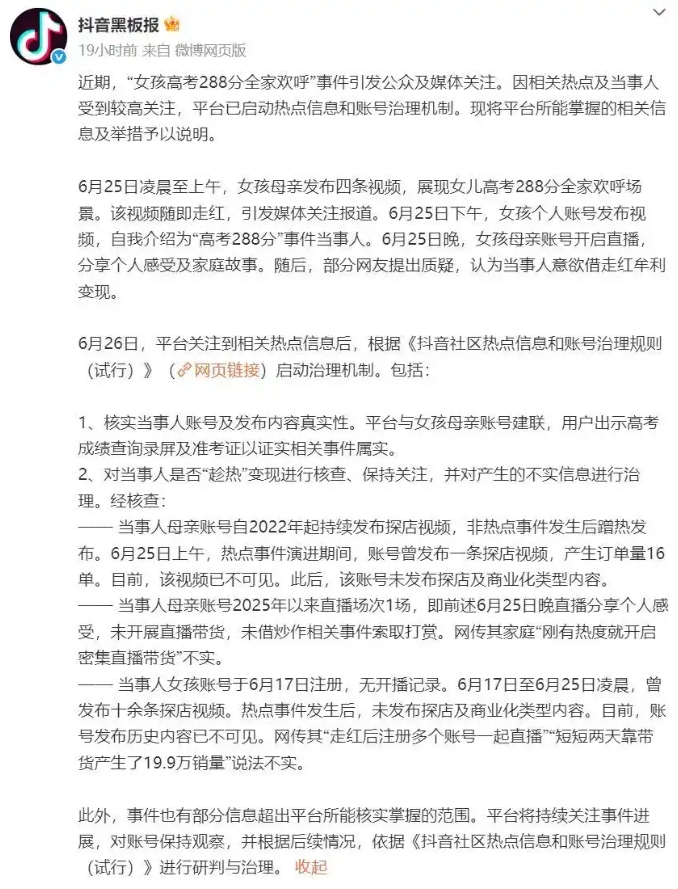 通报2.png