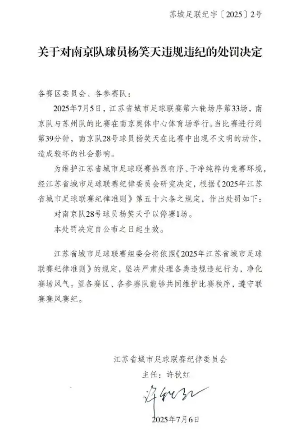 杨笑天.png