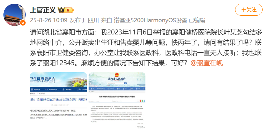 微博截图2.png