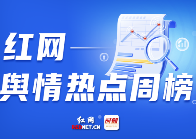 一周舆情热点：“最快女护士”言论引争议、儿童指纹水杯爆红、老人借厕猝死家属索赔21万……（8.30-9.5）