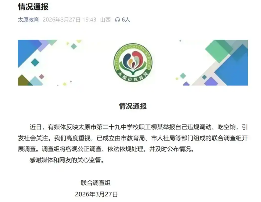 通报222.png 通报222.png