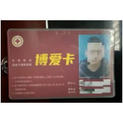 舆评 | 献血者享免诊查费遭拒，官方通报留下“一点”遗憾