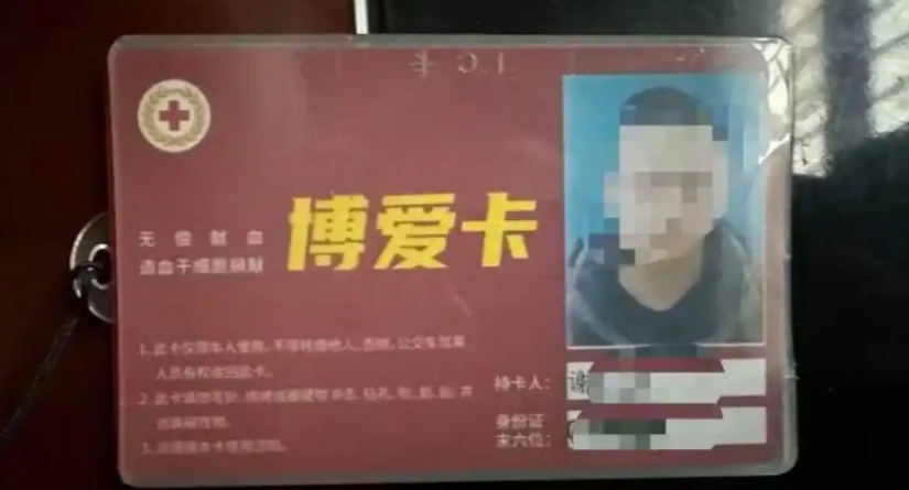 献血者享免诊查费遭拒，官方通报留下“一点”遗憾