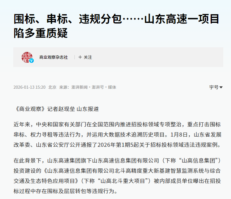媒体报道.png 媒体报道.png
