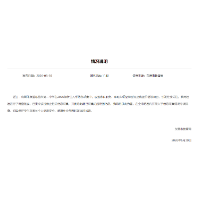 舆评 | 学校让新生填写家长职务和车价,“过与罚”都应有清楚交代