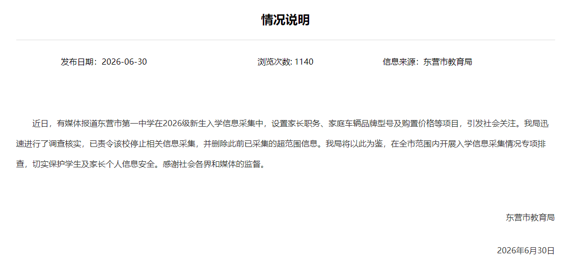 东营市.png 东营市.png