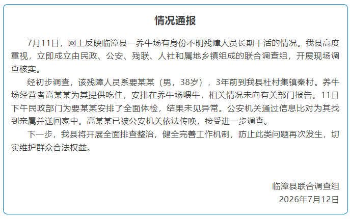 通报333.png