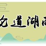 “旅游+扶贫”，敲开贫困村脱贫致富大门