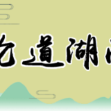 娄底“包案化访”，打通干群关系