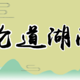 只进一扇门,怀化打开政务服务“新天地”