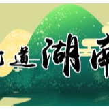 打好湖南早稻生产第一仗，我有几个建议