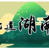 慎终如始抓当下,慎始慎终谋长远