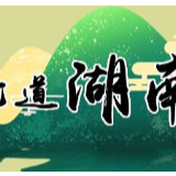 精准扶贫：贫困必去，精神永留