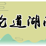 扶贫述职村民“主考”，就得用好群众评议这杆“秤”
