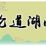 全面深化改革，要以实干求实效