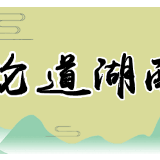 “村企合一”，推动乡村产业兴旺