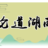汛情当前，要筑牢思想第一道“堤坝”