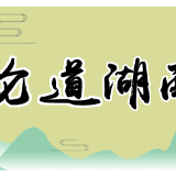 驻村驻心，驻村干部成“扶贫明星”