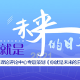 以三个焦距，回望我们的2020